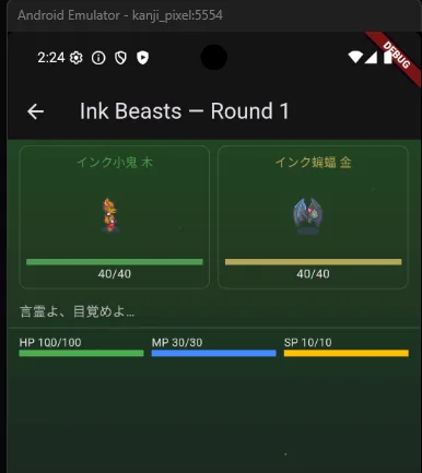 Battle screen with two ink beast enemies, their health bars, and the player's HP, MP, and SP gauges
